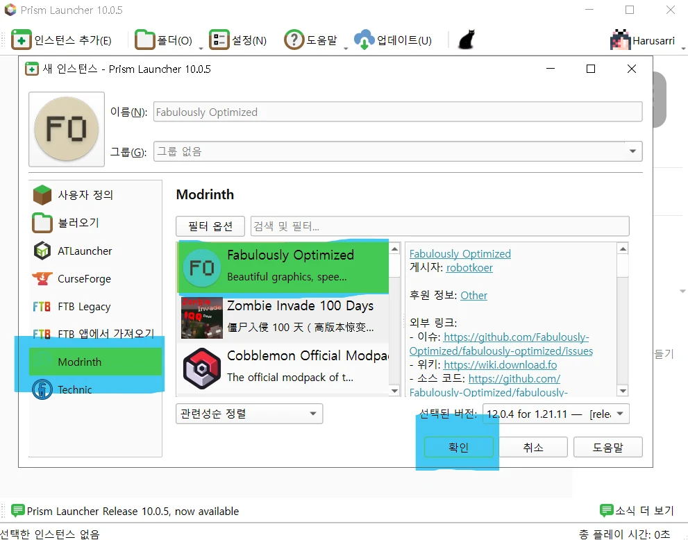 Prism Launcher의 Modrinth 모드팩 선택 화면